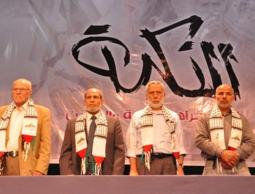 مؤتمر الثوابت الفلسطينية في القاهرة