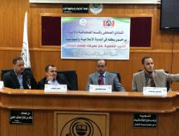 جانب من الندوة التي نظمتها الجامعة الإسلامية