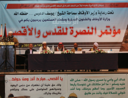 المؤتمر يحمل عنوان ( النصرة للقدس والأقصى)