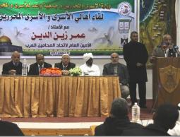 مؤتمر الأسرى