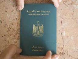 جواز سفر مصري (أرشيف)