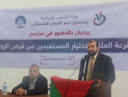 وزارة الشباب والرياضة.PNG