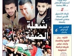 اقرأ في صحيفة الرسالة الالكترونية 1860