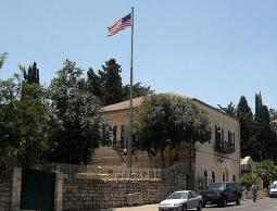 القنصلية الامريكية في القدس