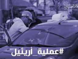 هكذا عقبت كتائب القسام على عملية سلفيت