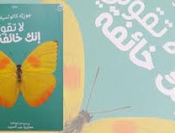 غلاف الرواية.jfif