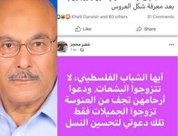 بالصور: أكاديمي يدعو لتجفيف نسل 