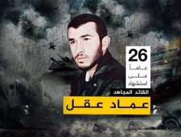 عماد عقل .. أسطورة القتال من نقطة صفر!