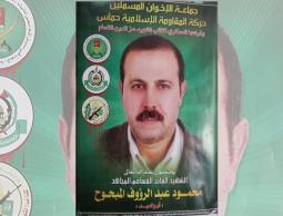 الاحتلال ينشر تفاصيل جديدة عن اغتيال القيادي المبحوح