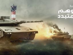 الوهم المتبدد.. اسطورة الدقائق الثمانية