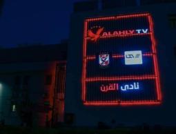 قناة الأهلي