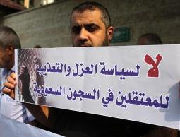 المعتقلون الفلسطينيون في السعودية.. أعياد بلا أهل!