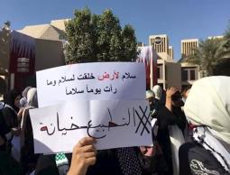 التطبيع خيانة.jpg