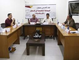 جانب من اللقاء