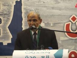 مؤتمر الثوابت الفلسطينية الاجئون وتحديات العودة