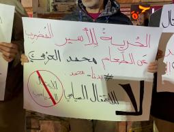 صورة من الوقفة