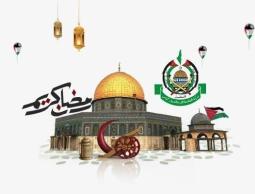حماس رمضان