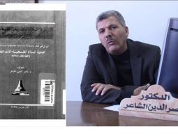 ناصر الدين الشاعر