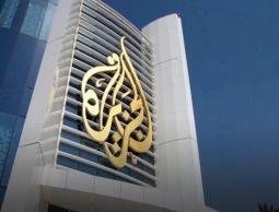 مقر قناة الجزيرة