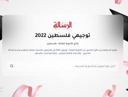 البحث عن طريق اسم العائلة الثانوية العامة