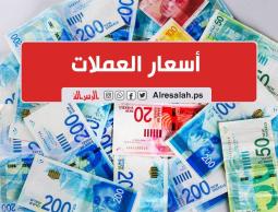 أسعار العملات