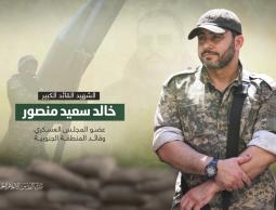 الشيهد القائد خالد منصور أبو الراغب