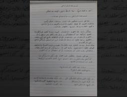 بيان الحركة الأسيرة