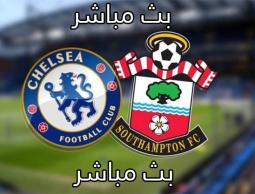 بث مباشر مباراة تشيلسي وساوثهامبتون الدوري الانجليزي يلا شوت الفجر الجديد