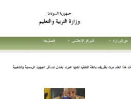 الأن ظهور نتائج الشهادة السودانية 2022 .. رابط الاستعلام برقم الجلوس