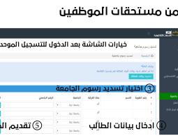 تفاصيل تسديد رسوم الجامعات من مستحقات الموظفين بغزة 2022