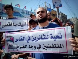 مظاهرة دعم للأقصى في رفح