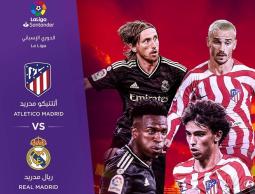 مشاهدة بث مباشر مباراة ريال مدريد وأتليتكو مدريد الدوري الإسباني