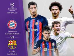 بث مباشر مباراة برشلونة وبايرن ميونخ دوري أبطال أوروبا