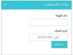 المنحة القطرية 100 دولار شهر 9 رابط الاستعلام الحكومي