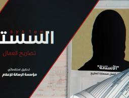(السستم) الرسالة تكشف فضيحة التلاعب بتصاريح عمال قطاع غزة