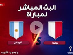 بدون تقطيع.. مباراة الأرجنتين وبولندا بث مباشر كأس العالم