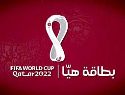 بطاقة هيا في كأس العالم.. هل يمكن لحاملها الدخول للسعودية؟