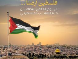 الإعلام الرقمي يُطلق حملة الكترونية بمناسبة يوم التضامن مع الشعب الفلسطيني