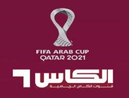 تردد قنوات الكأس بالتحديث الجديد لمتابعة كل البطولات والمباريات 2023