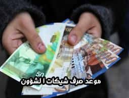 وزارة التنمية الاجتماعية.. موعد صرف أخر دفعة من شيكات الشؤون الاجتماعية لعام 2022