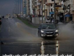 تعرف على تفاصيل المنخفض الجوي القادم الذي يضرب فلسطين اليوم.. أمطار وعواصف رعدية في طقس فلسطين