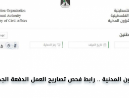 وزارة العمل وأخر أخبار وتحديث ترشيح الأسماء لتصاريح العمال و رابط فحص تصاريح عمال إسرائيل 2022 الدفعة الجديدة