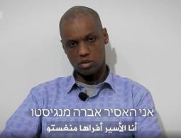 من هو الجندي الأسير لدى حماس إبراهام منغستو؟!