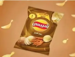 لأول مرة في مصر شيبسي بطعم 
