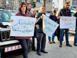 تظاهرة في رام الله