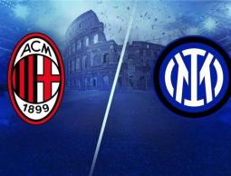 بث مباشر مباراة إنتر ضد ميلان في الدوري الإيطالي.. يلا شوت مباراة إنتر ضد ميلان