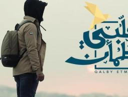 الحلقة الرابعة من برنامج قلبي اطمأن الجزء السادس رمضان2023.. الحلقة الرابعة برنامج غيث 2023.. الحلقة 4 من برنامج قلبي اطمأن2023