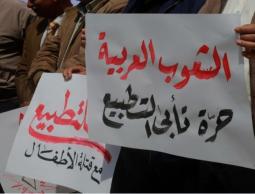 العرب يكرهون اتفاقيات بلادهم مع (إسرائيل)