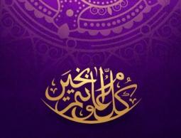 إجازة عيد الفطر 2023 للموظفين.. إجازة عيد الفطر 2023.. موعد إجازة عيد الفطر للموظفين 2023