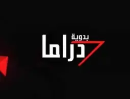 أحدث تردد قناة دراما بدوية 2023 على الأقمار الصناعية